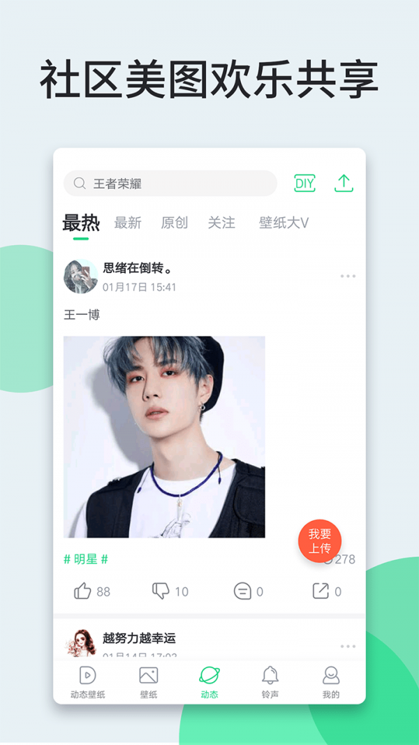 壁紙多多免費版