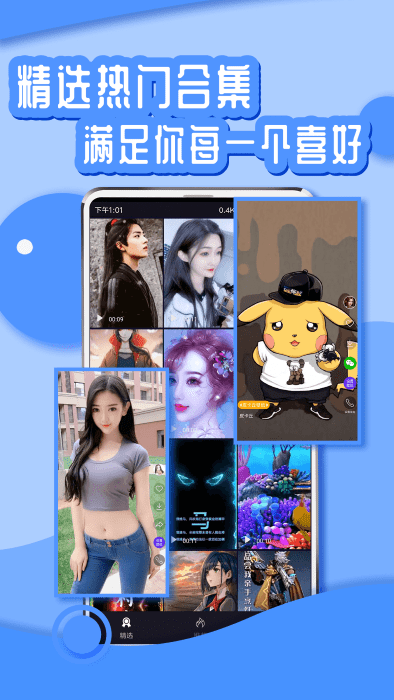 花漾動態(tài)壁紙