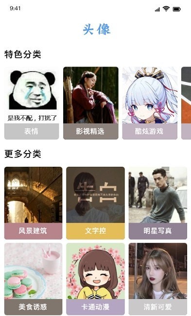 閃閃壁紙最新版
