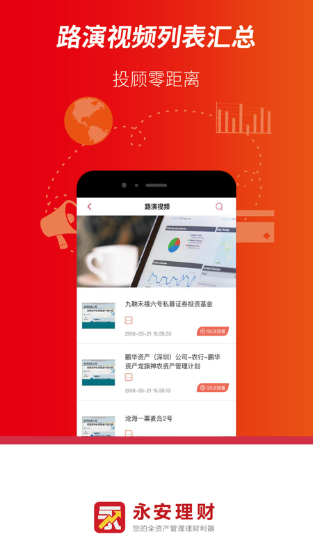 永安期貨期貨交易平臺(tái)手機(jī)版