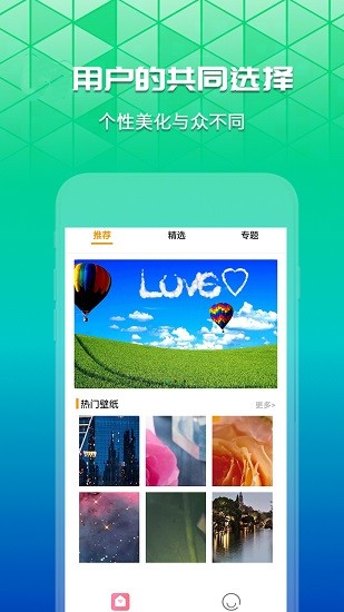 愛(ài)動(dòng)態(tài)壁紙