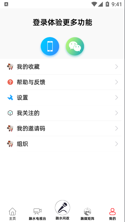 醉美融水a(chǎn)pp最新版
