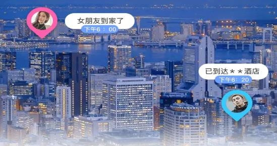 海角定位行跡app最新版