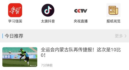魅力太旗app最新版