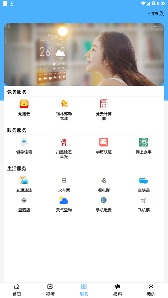 魅力太旗app最新版