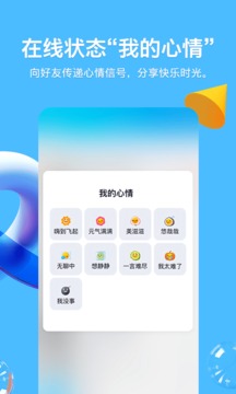 QQ8.8.11測(cè)試版