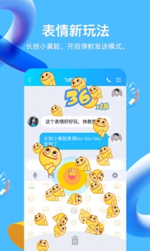 QQ8.8.11測(cè)試版