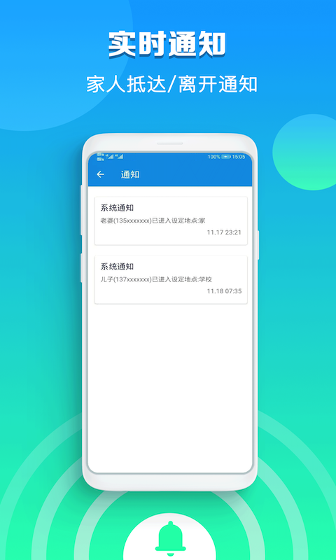 海角定位行跡app最新版