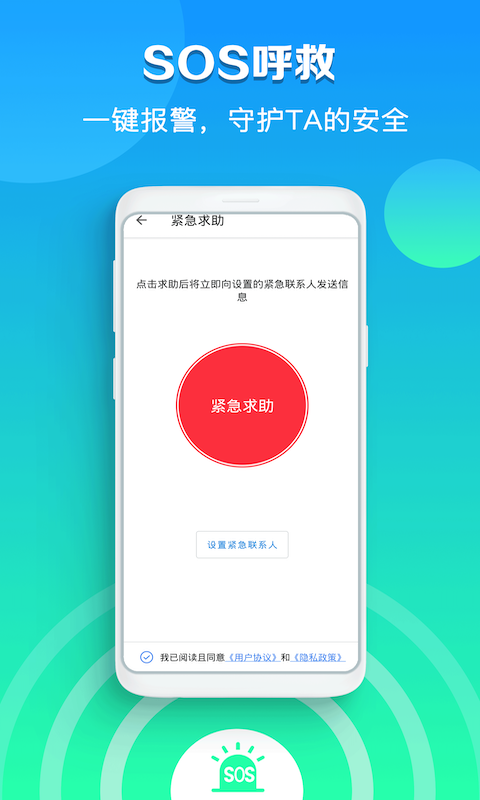 海角定位行跡app最新版