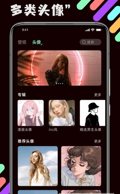 引擎壁紙app
