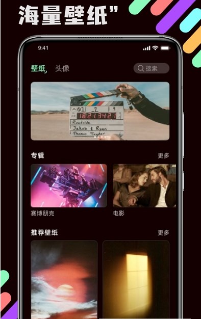 引擎壁紙app