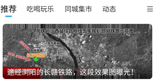 嗨瀏陽app手機版