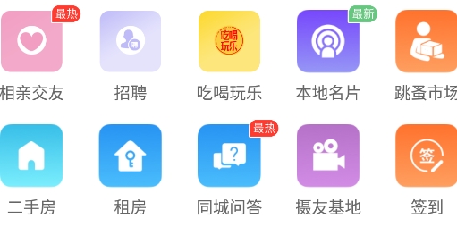 嗨瀏陽app手機版