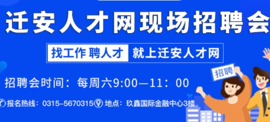 遷安信息港最近新聞app官方版