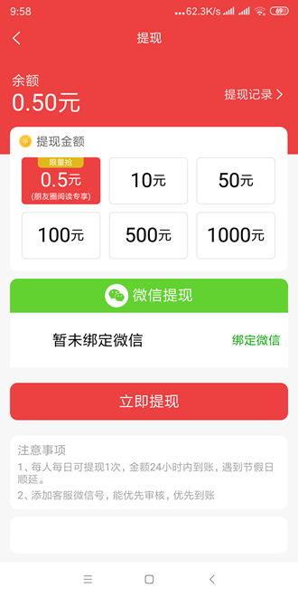 財神到轉(zhuǎn)發(fā)文章賺錢軟件