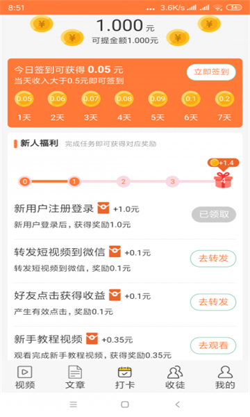 三伏網(wǎng)轉(zhuǎn)發(fā)文章賺錢版