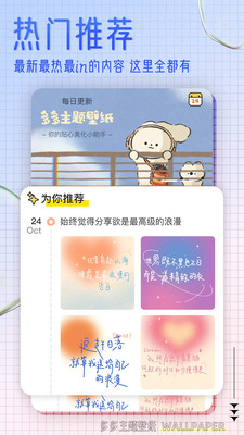 多多主題壁紙app