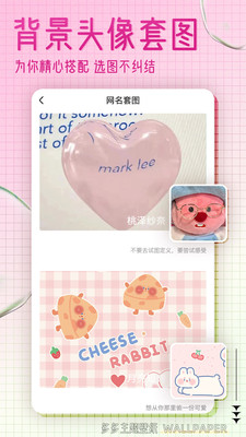 多多主題壁紙app