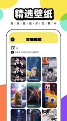 悟空百變壁紙