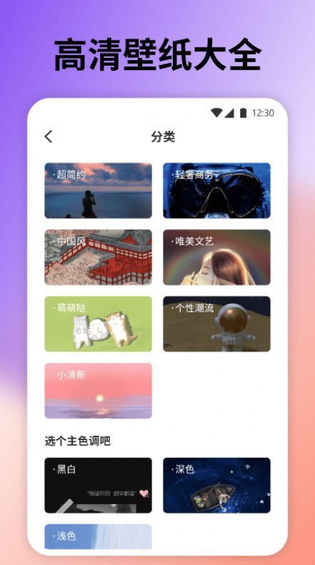 云上壁紙app