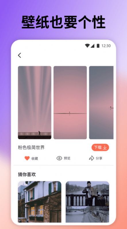 云上壁紙app