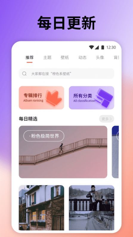 云上壁紙app