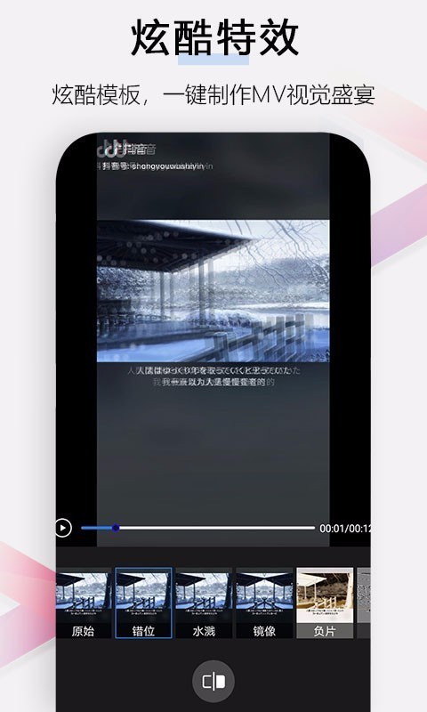 小白視頻剪輯app手機(jī)版