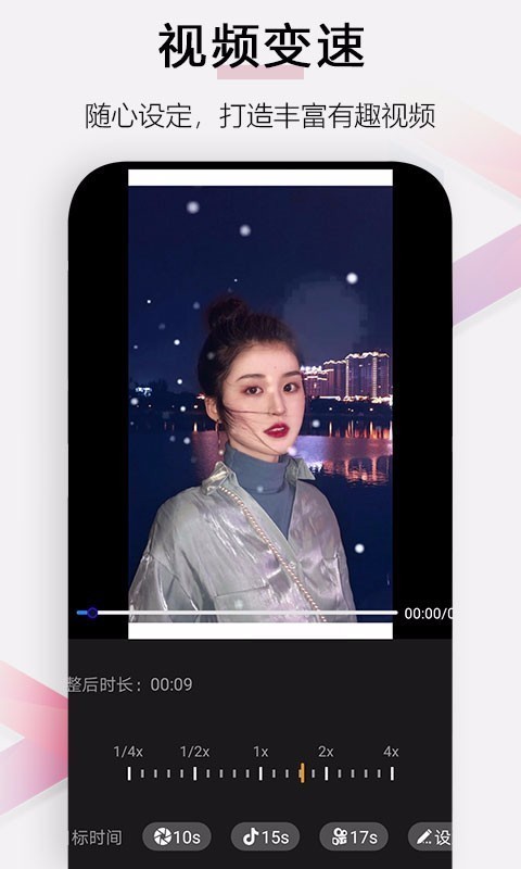 小白視頻剪輯app手機(jī)版