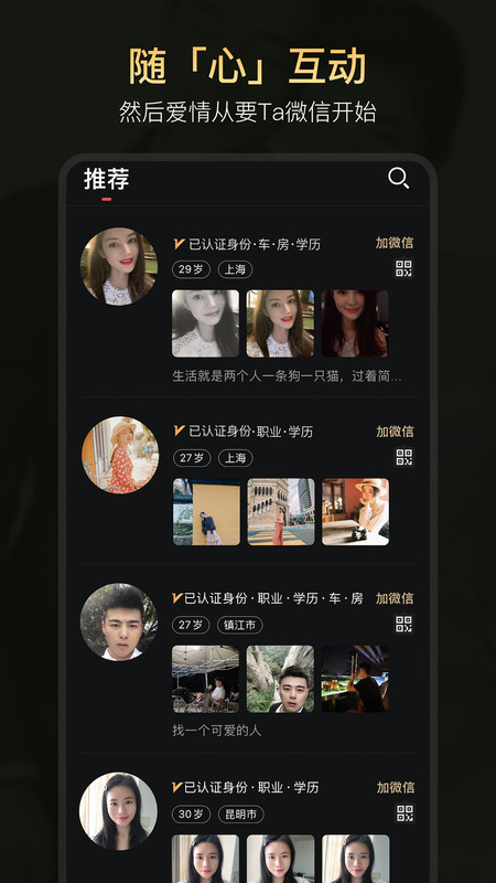 真橙征婚戀愛app官方版(真橙相親Plus版)