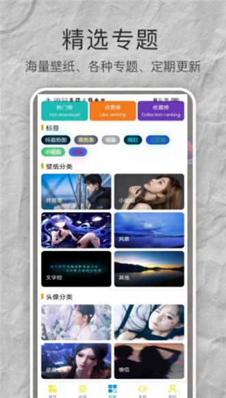 see壁紙app