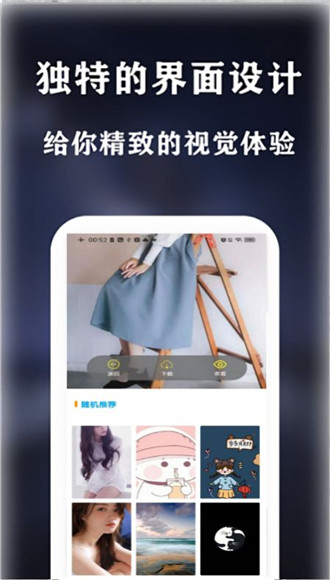 see壁紙app