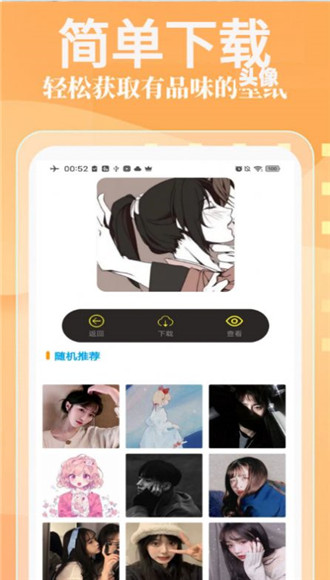 see壁紙app