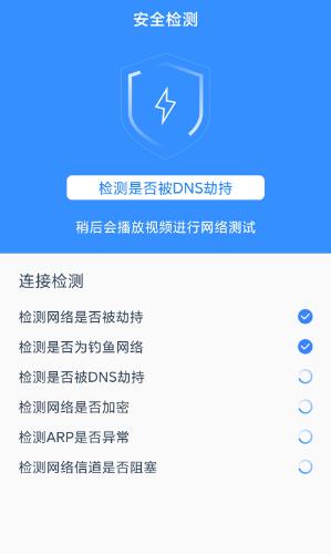 唯彩WiFi極速寶app最新版
