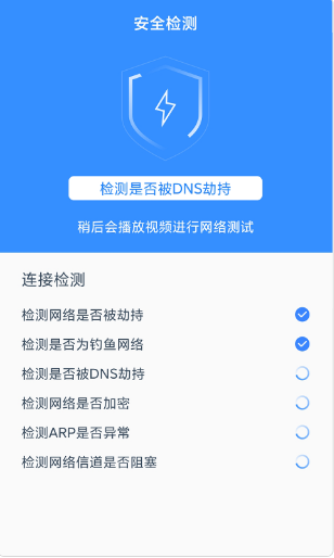 唯彩WiFi極速寶app最新版
