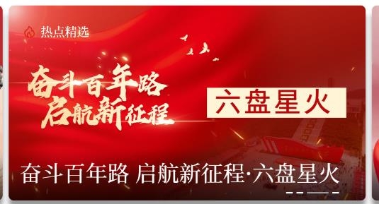 今日固原app最新版