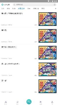武漢洪山大學(xué)之城app最新版