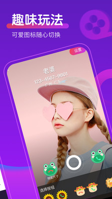 如意來電秀
