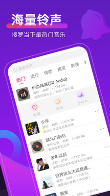 如意來電秀