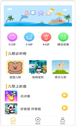 墨墨音樂(lè)初識(shí)app手機(jī)版