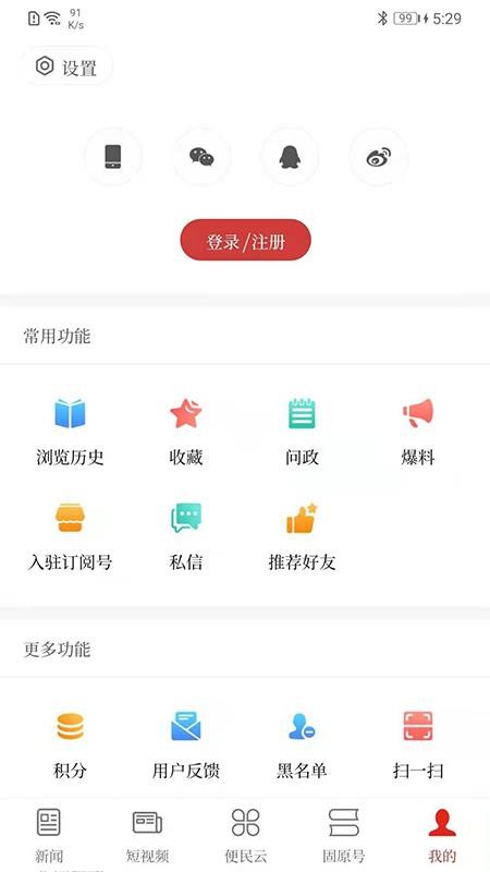 今日固原app最新版