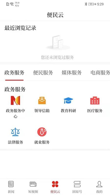 今日固原app最新版
