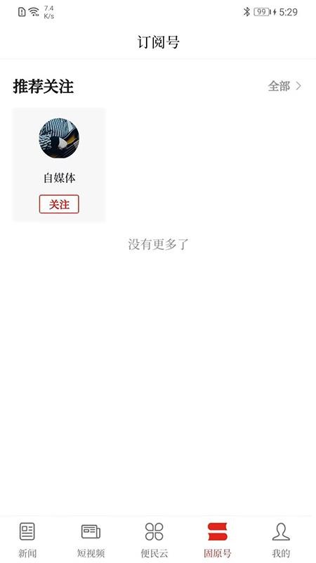 今日固原app最新版