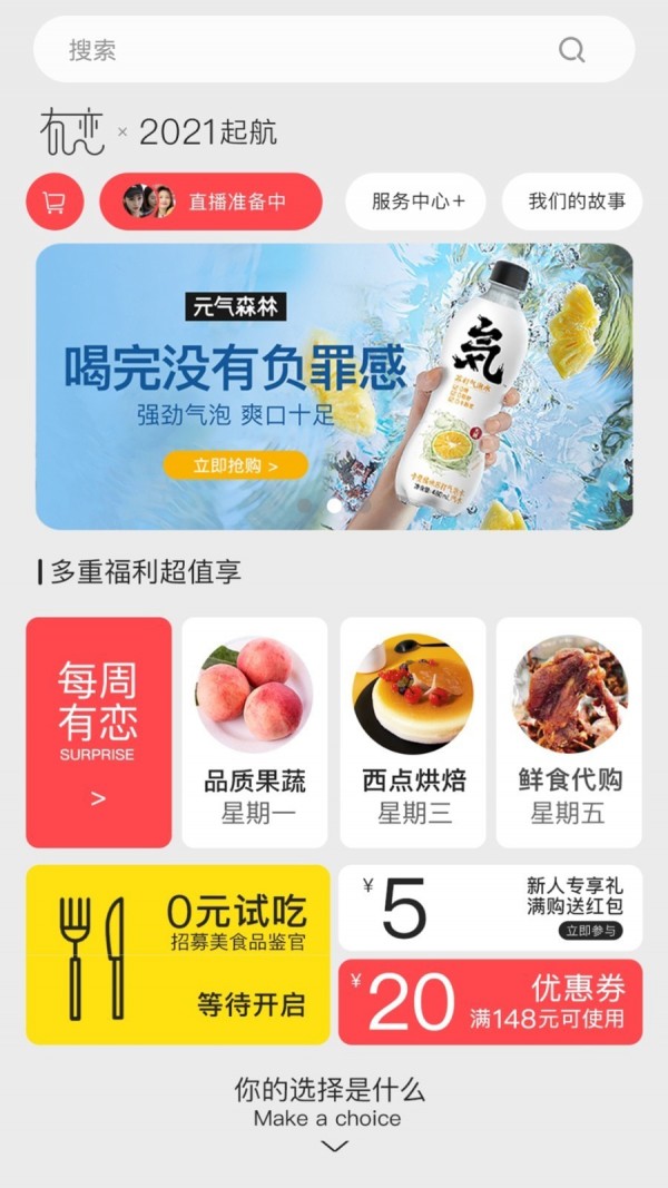 有戀優(yōu)品app安卓版