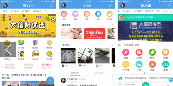 大信陽網(wǎng)新聞app安卓版