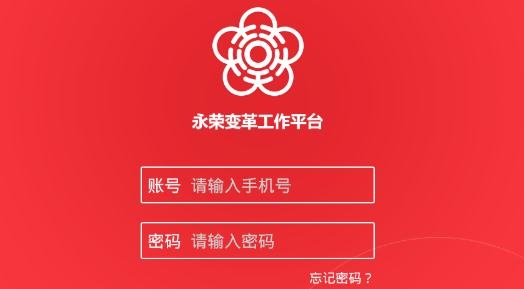 掌上永榮控股集團(tuán)app最新版