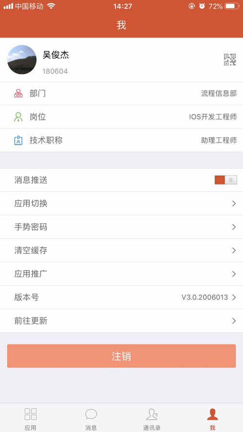 掌上永榮控股集團(tuán)app最新版