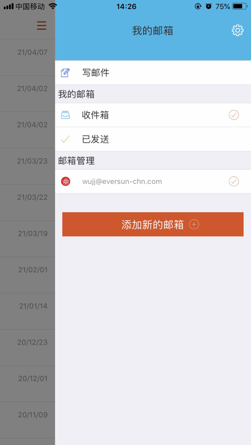 掌上永榮控股集團(tuán)app最新版