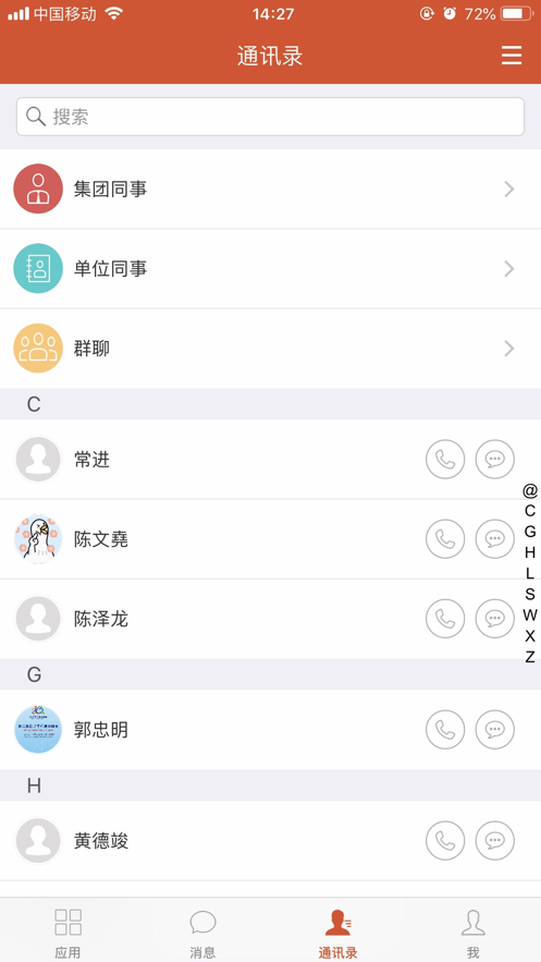 掌上永榮控股集團(tuán)app最新版