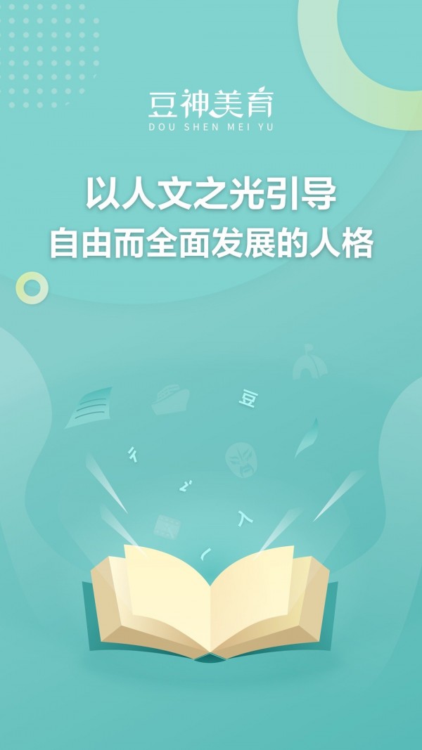 豆神美育app最新版