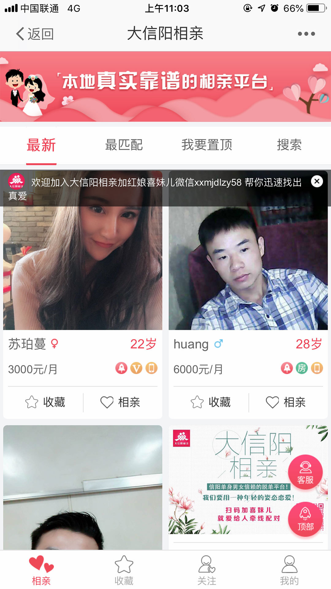 大信陽網(wǎng)新聞app安卓版